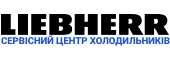 Сервісний-центр-liebherr-у-Києві-сервіс-холодильників